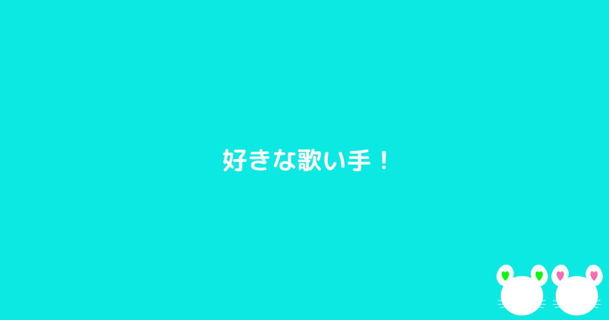 性別 缶缶 歌い手